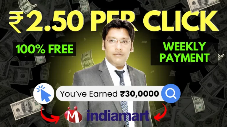 Get Paid Rs 2.50 Per Click with Indiamart Affiliate Program | ₹2.50 Per Click | Pay Per Click Hindi